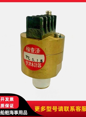 宇津木计器NIPPON LINIAX压力变送器 POT-3