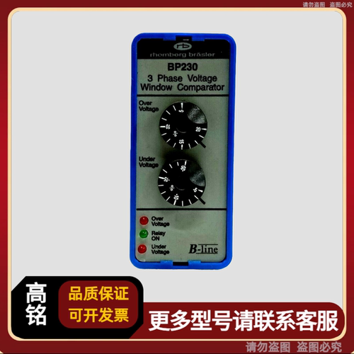 Rhomberg brasler BP230 隔离器