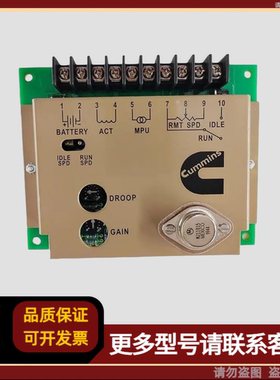 柴油发电机转速电子调节控制器 CE4913988-BI