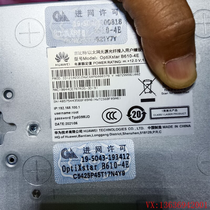 华为吉比特/以太网无源光纤接入用户端设备,b601-4e光纤
