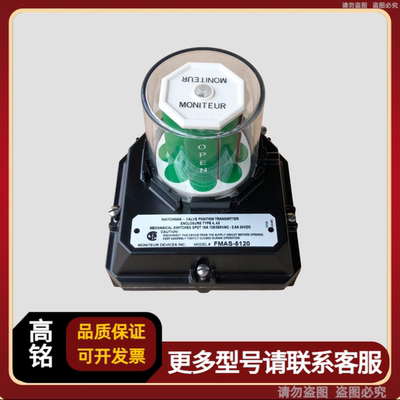 MONITEUR FMAS-5120 气门定位转换器