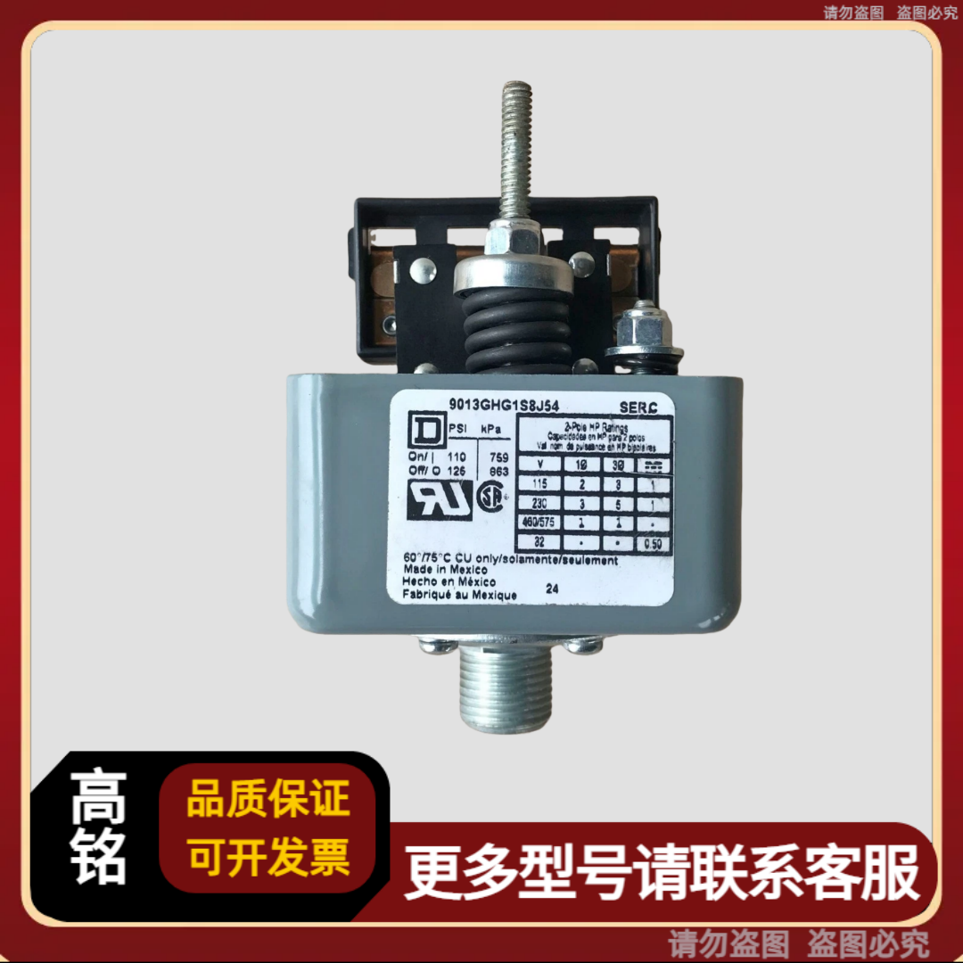 SQUARE D 9013GHG1S8J54 压力开关