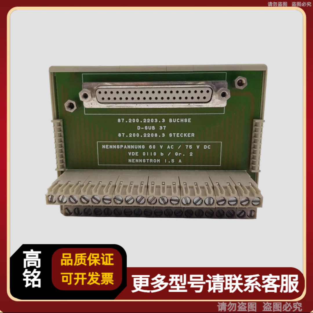 WIELAND威兰德 87.200.2203.3 转换模块 8720022083