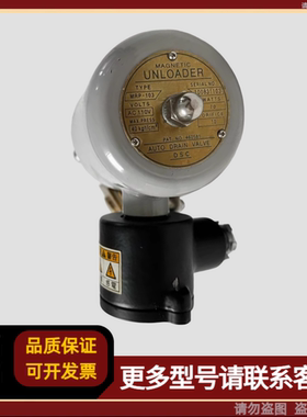 UNLOADER MRP-103 电磁阀