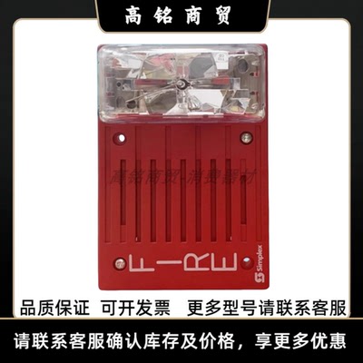 SIMPLEX新普利斯4903-9254声光报警器