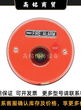 OKI手动报警器 FS-4000Z 手动报警按钮