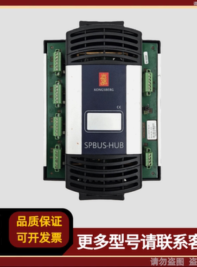 KONSBERG康士伯 600309 SPBUS-HUB 模块