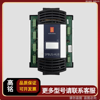 KONSBERG康士伯 600309 SPBUS-HUB 模块