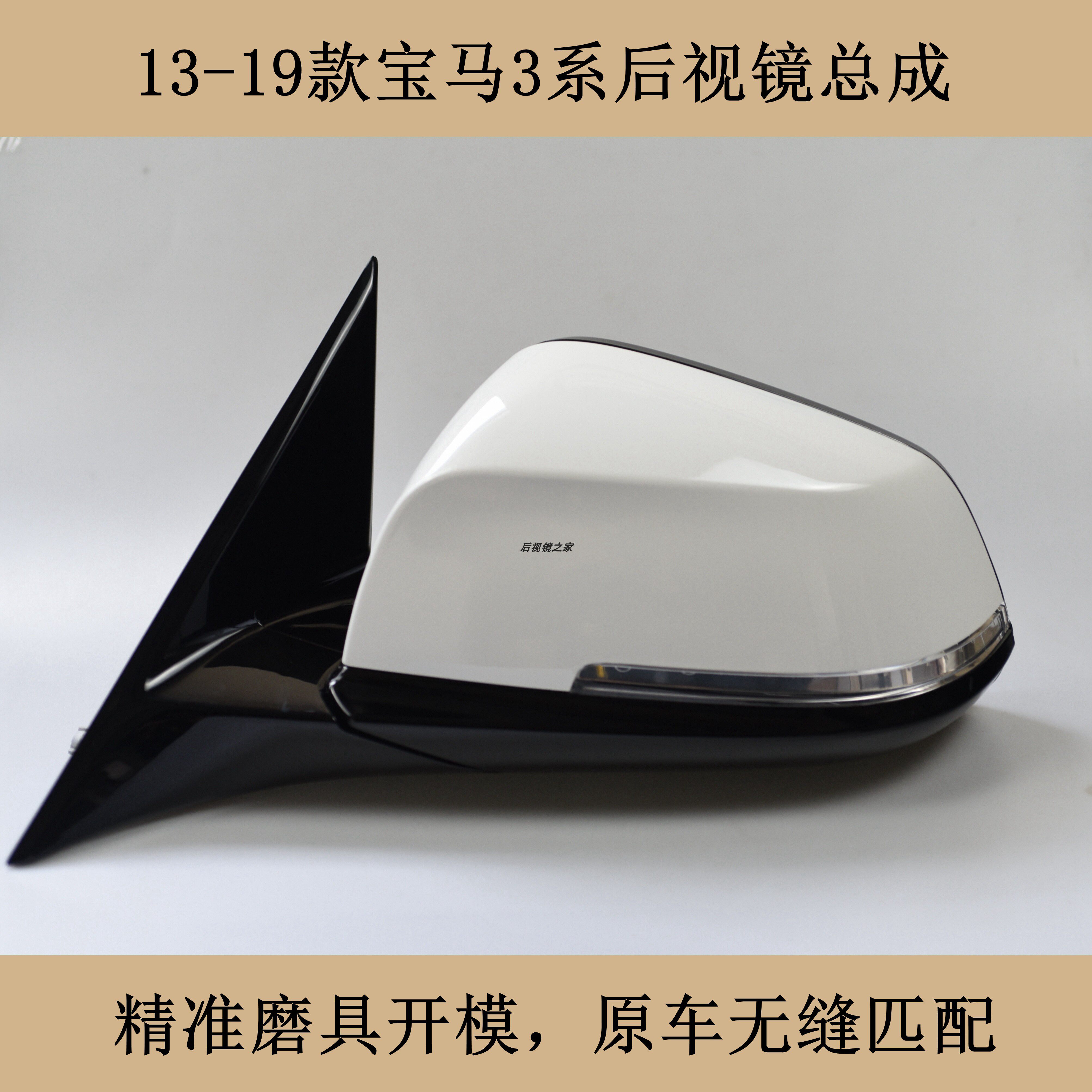 新老款3系全系后视镜总成高低配