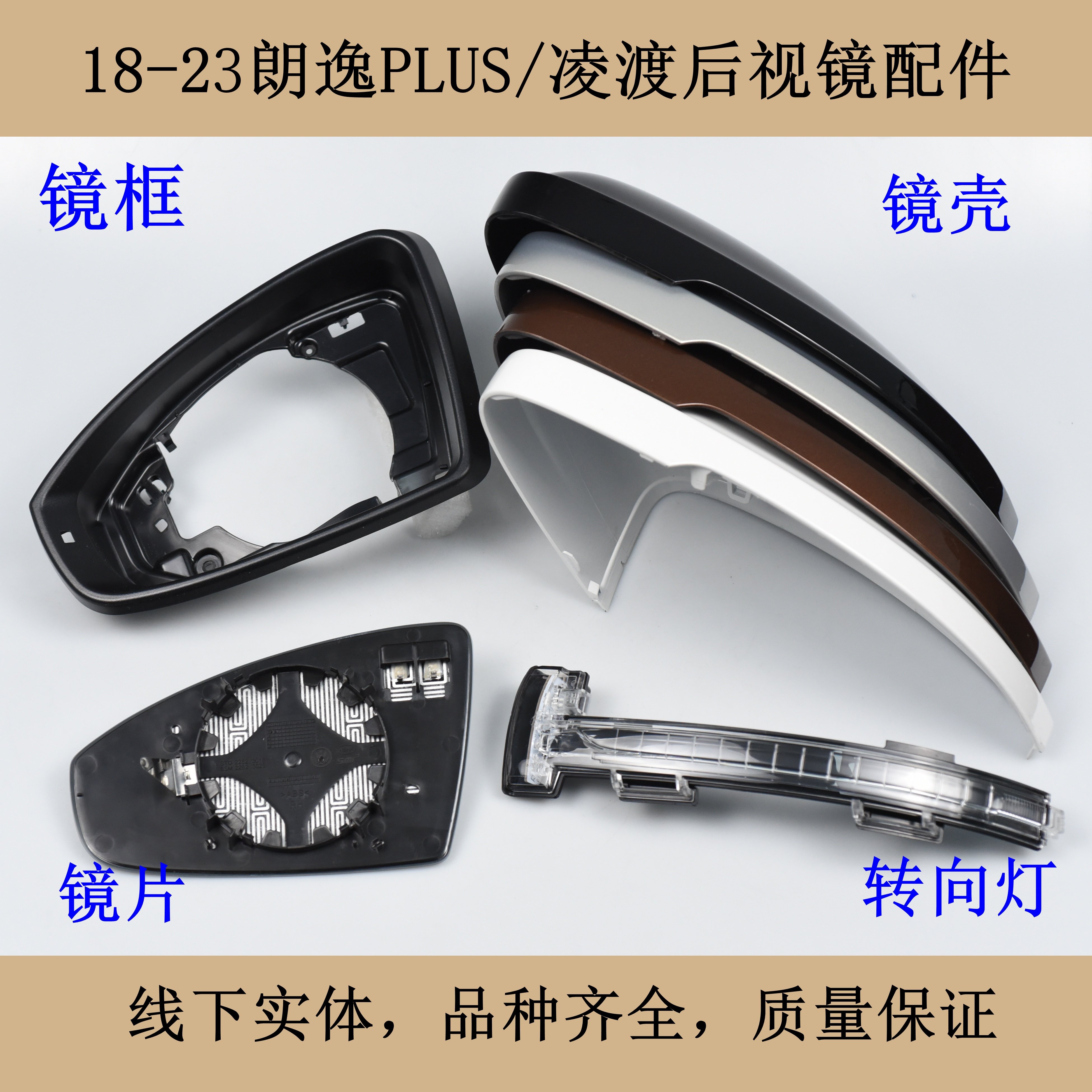 适配大众朗逸PLUS凌渡后视镜总成倒车镜反光镜外壳镜框镜片转向灯