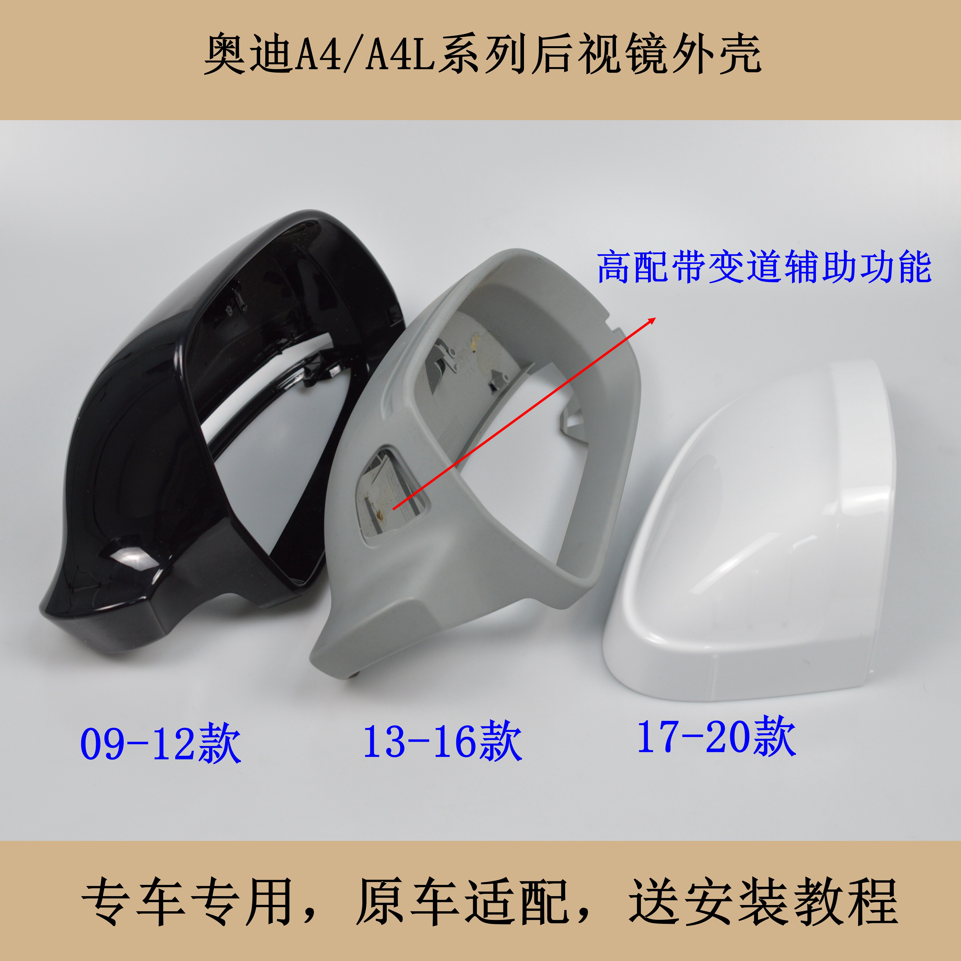 奥迪A4A4L全系列后视镜外壳带漆
