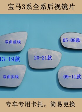 适配宝马3系316318i320Li328后视镜倒车镜镜片加热电子防眩目蓝镜