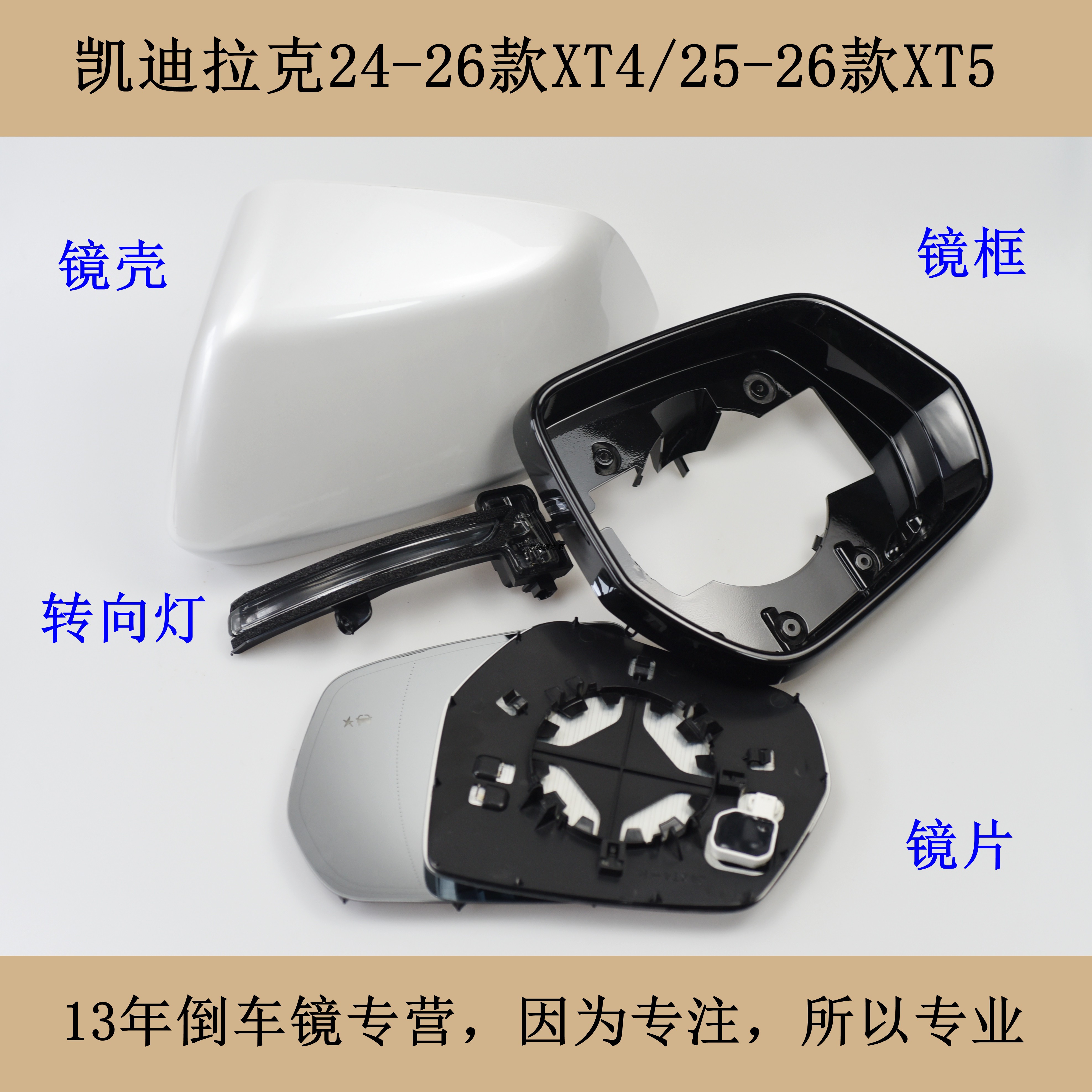 适配24-26凯迪拉克XT4XT5后视镜总成倒车镜反光镜壳框镜片转向灯