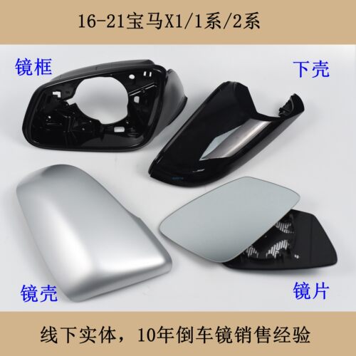 16-22宝马1系2系后视镜配件