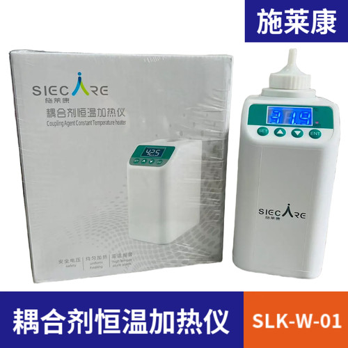 施莱康耦合剂恒温加热仪 耦合剂加温仪加热器加温器