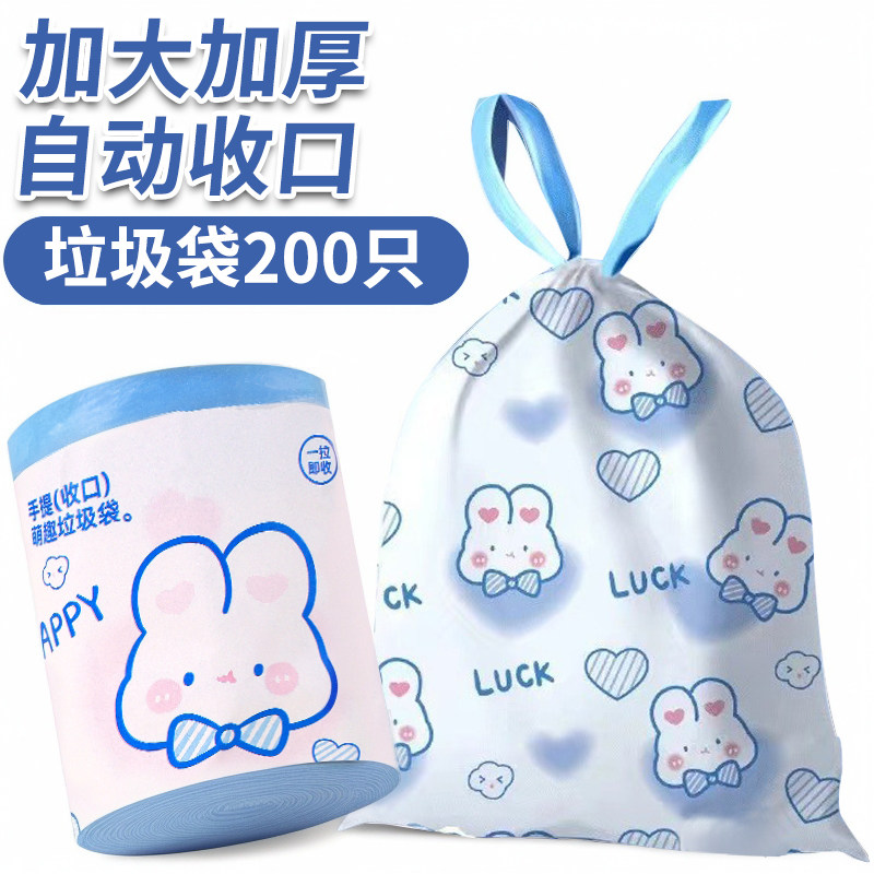 抽绳式垃圾袋家用加厚手提式印花垃圾袋可爱厨房手提式自收口便携