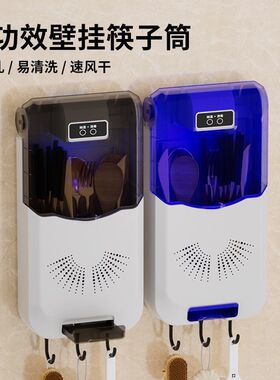 新款便携消毒筷子笼智能筷子筒防霉消毒烘干除湿消毒