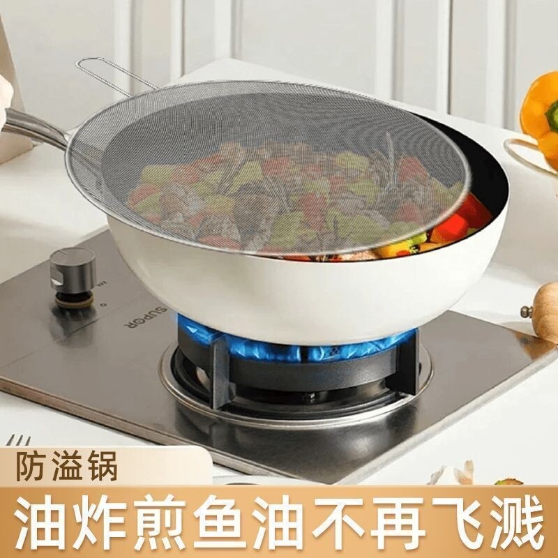 不锈钢防油网带柄防油溅网煎鱼炒菜防曝网挡油罩子披萨托盘油隔锅