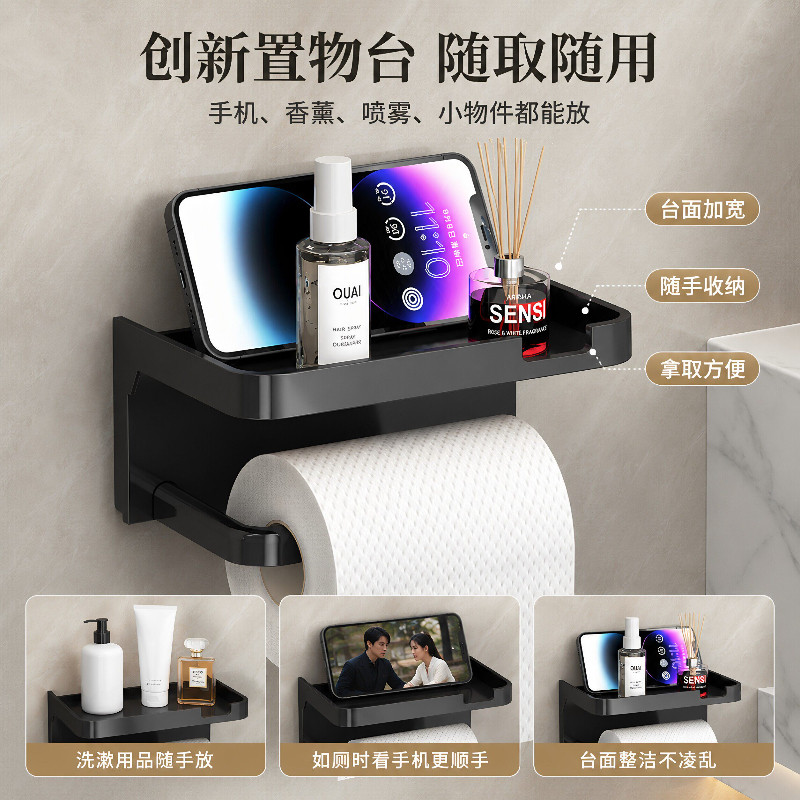 卫生间纸巾盒置物架壁挂式