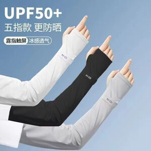 防晒冰袖女2025新款骑行开车防紫外线护手臂袖套防晒黑冰丝护袖凉