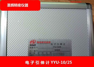 电子引伸计北京纳克钢研引伸计YYU-5/5025/5010/25引伸计刀片夹簧