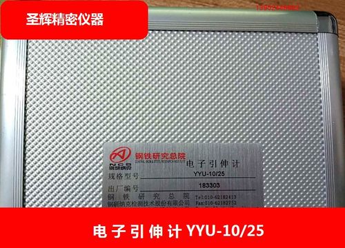 电子引伸计北京纳克钢研引伸计YYU-5/5025/5010/25引伸计刀片夹簧