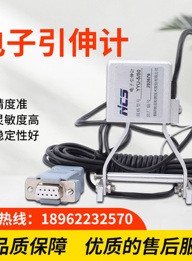 电子引伸计 钢铁研究总院 北钢院电子引伸计YYU YYJ 拉伸引伸计