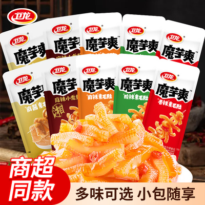 卫龙魔芋爽散装盒装混合口味酸辣麻辣麻酱魔芋丝解馋辣味小零食