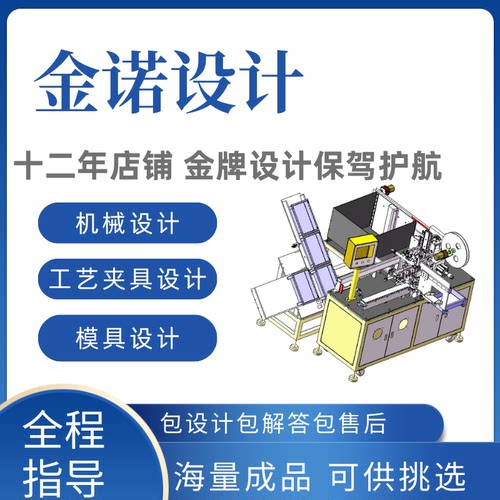 机械solidworks一条龙ansys三维建模仿真动画代做cad机械设计服务