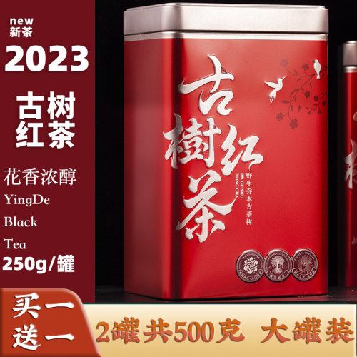 正也茶味古树英德红兰花乔木罐装