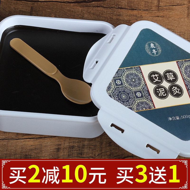鹿亭泥灸正品艾灸疗膏关节草本官方热敷炙泥膏通用全身腿部