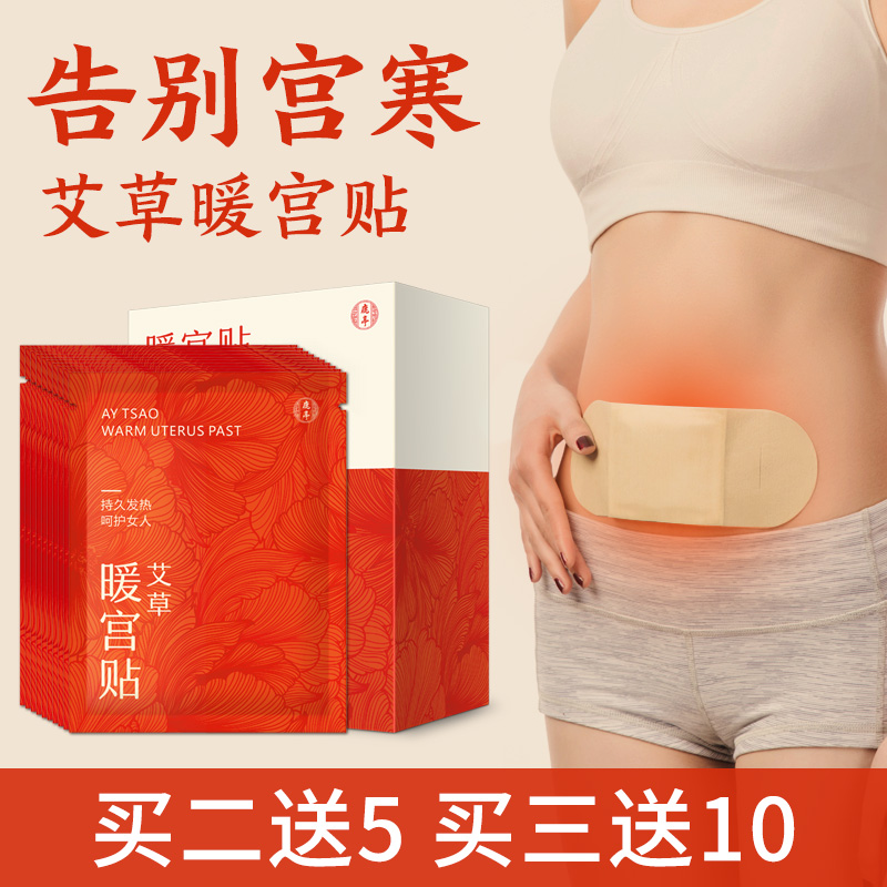 鹿亭暖宮貼寶寶貼 宮寒 腰腹部驅寒調理月經正品益母草艾草艾灸貼