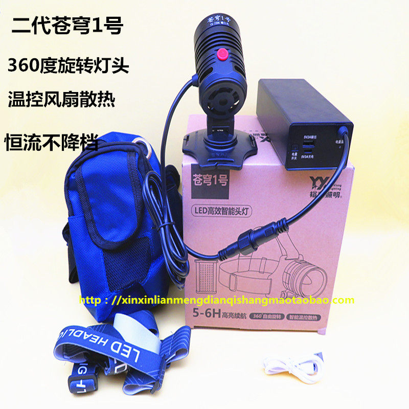 苍穹一号头灯手电筒360度旋转灯头恒流不降档强光充电苍穹1号二代