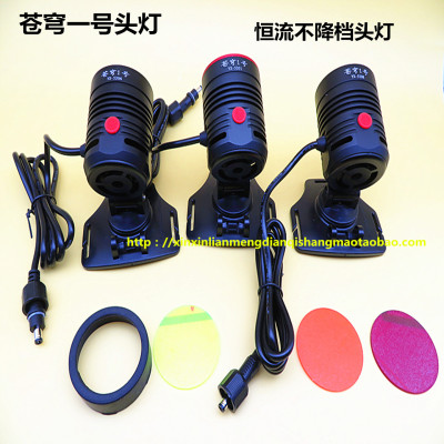 苍穹一号单灯头3.7v聚光