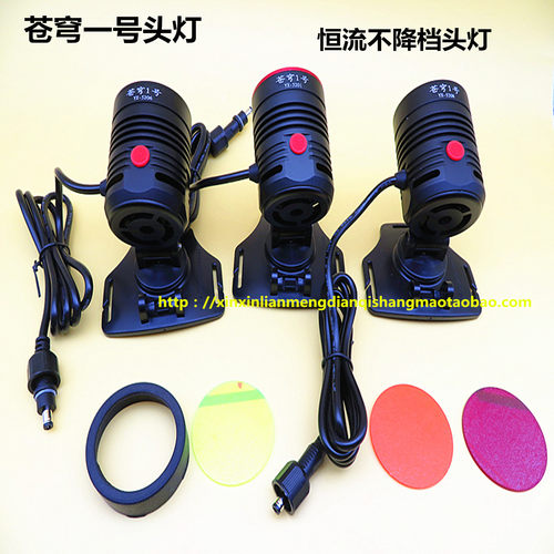 苍穹一号单灯头3.7v聚光