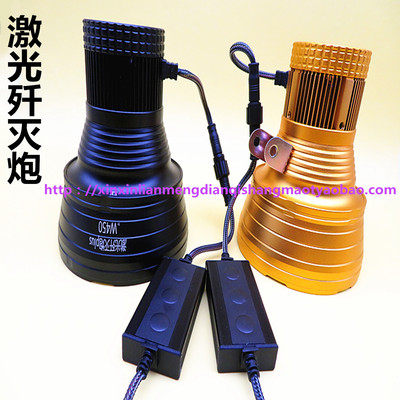 歼灭炮plus激光强光w450