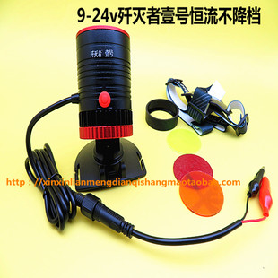 9-24v头灯苍穹360度旋转头灯恒流远射聚光暖白光歼灭者壹号