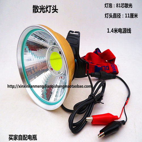12v头灯头戴式24vLED户外强光散光聚光钓鱼81芯大光斑外接电瓶灯