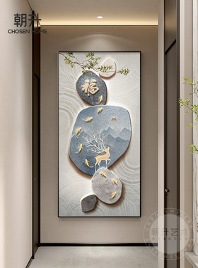 石莱润富人物入口入口装饰壁画轻奢新中式九鱼图走廊过道挂画