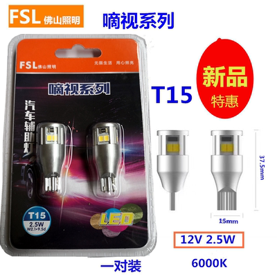 佛山照明led12v刹车灯泡