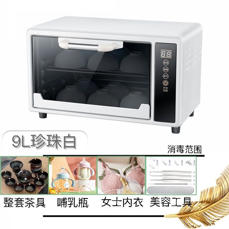 紫外线臭氧美甲工具消毒柜理发美容院茶具内衣奶瓶加热烘干消毒箱