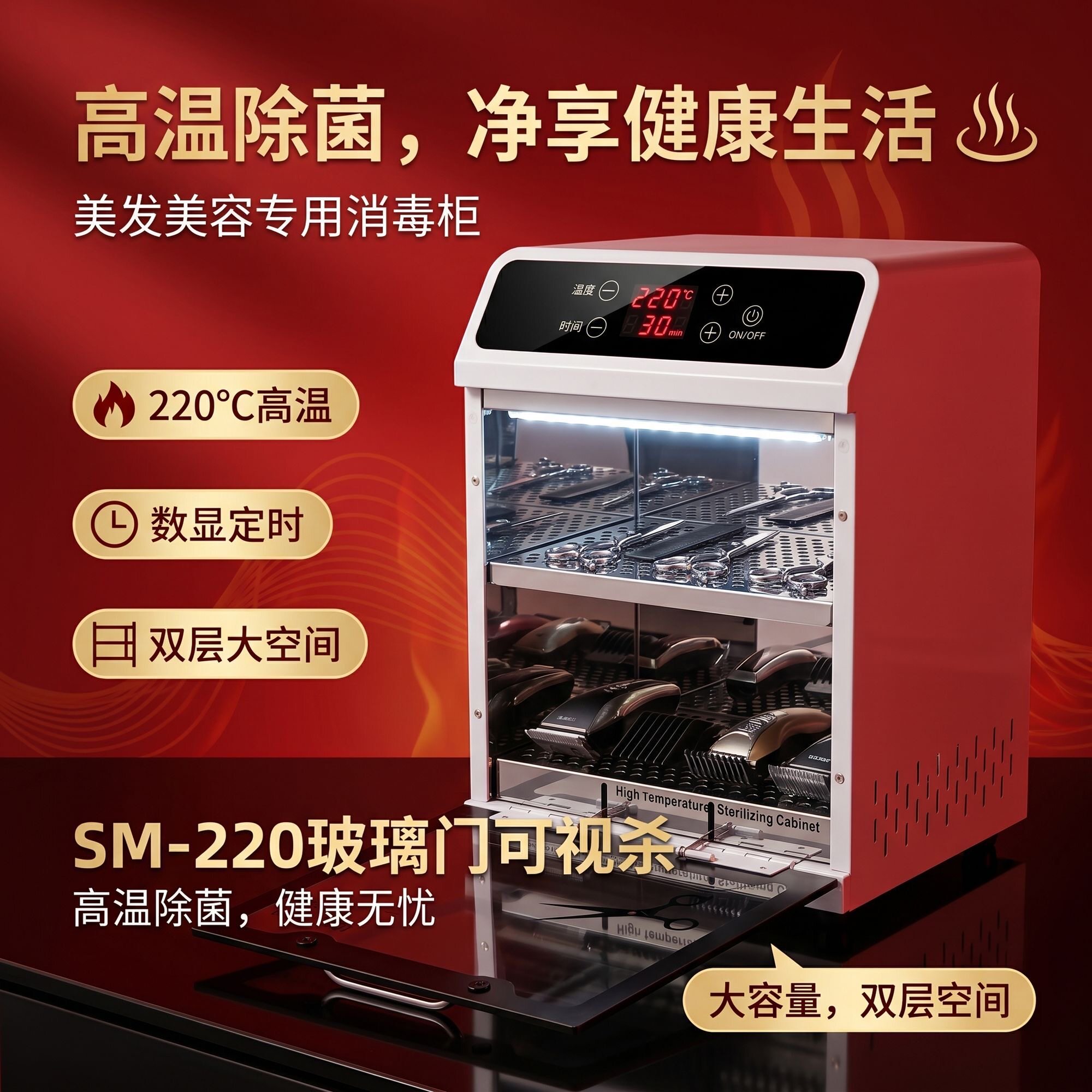 美容院专用美发美甲理发店牙科金属工具箱家用高温烘干一体消毒柜
