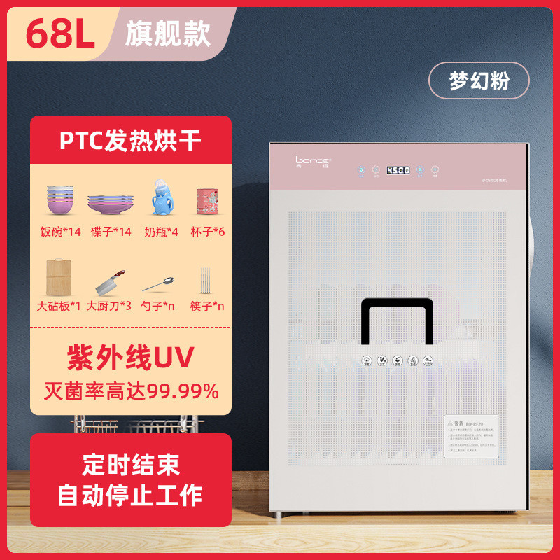 紫外线臭氧烘干消毒柜家用商用碗筷消毒碗柜台式小型不锈钢免沥水