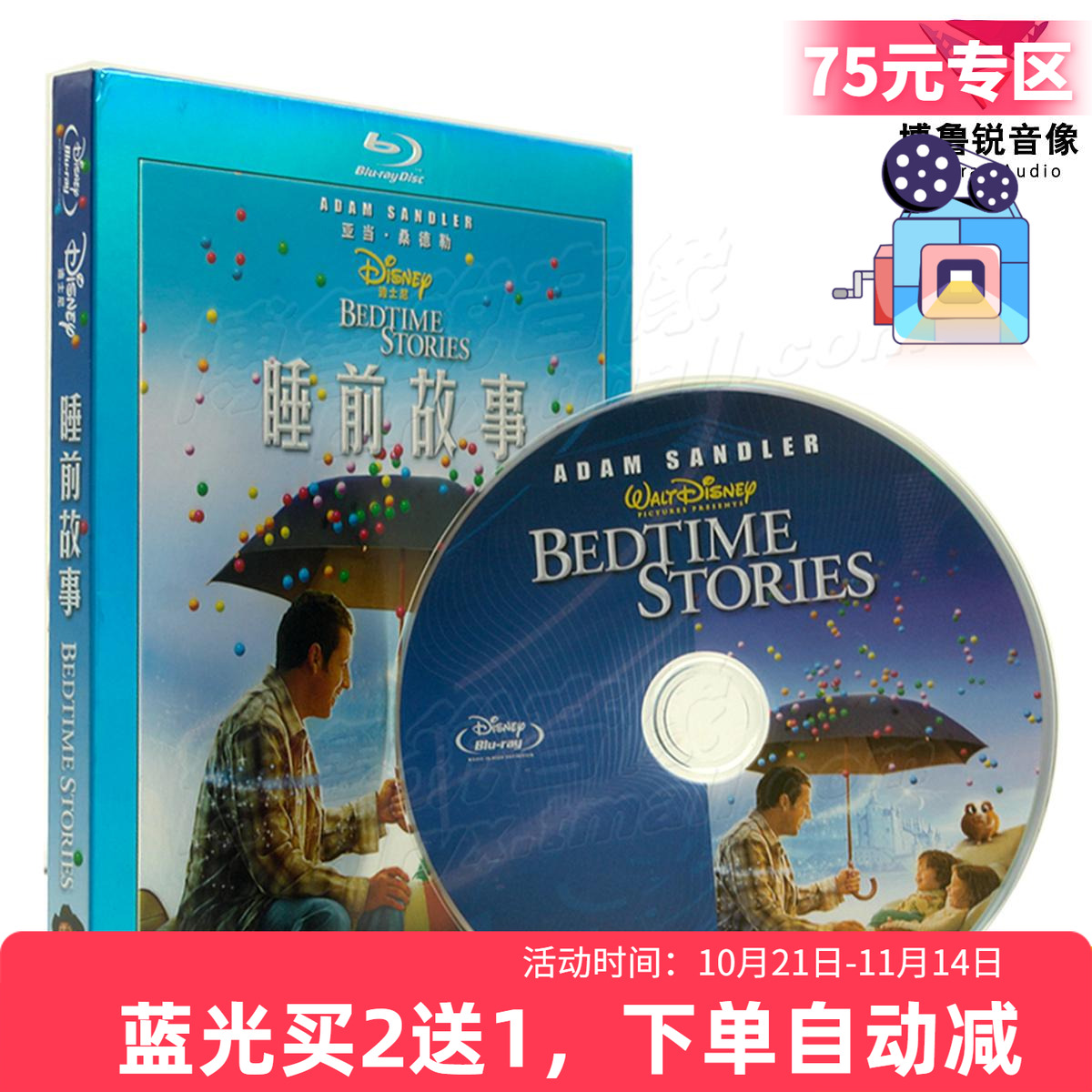 【现货】睡前故事天方夜谈泰盛蓝光BD高清正版奇幻喜剧电影碟片