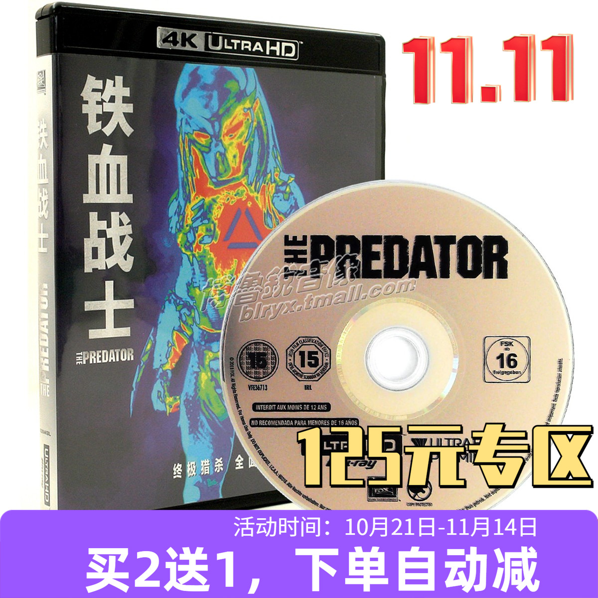 【现货】铁血战士4血兽进化全新正版国产4K UHD电影光碟科幻动作