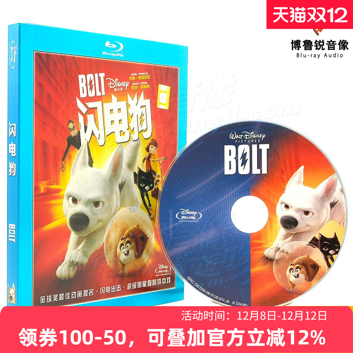 【现货】闪电狗泰盛蓝光BD正版高清喜剧家庭冒险动画迪斯尼电影碟