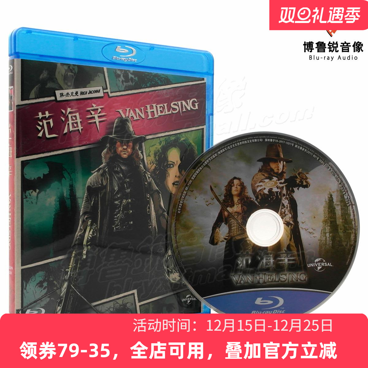 大促|范海辛地球蓝光BD高清正版动作奇幻惊悚电影休杰克曼碟片