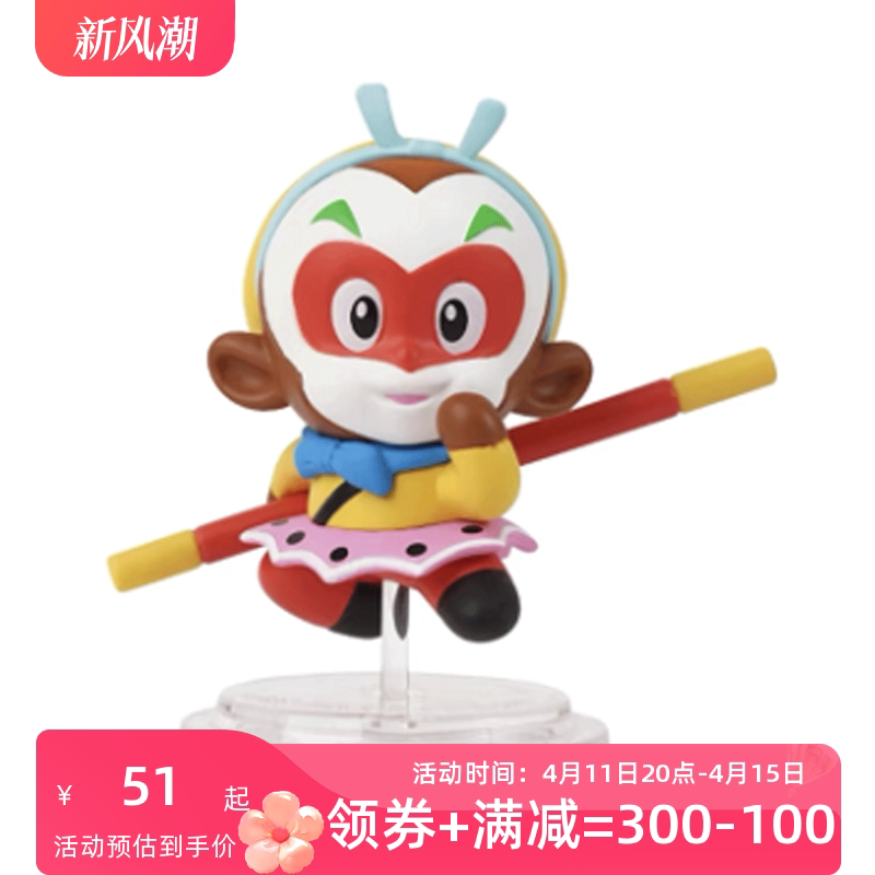 【现货】上海美术电影制片厂  大闹天宫孙悟空q版手办加油款