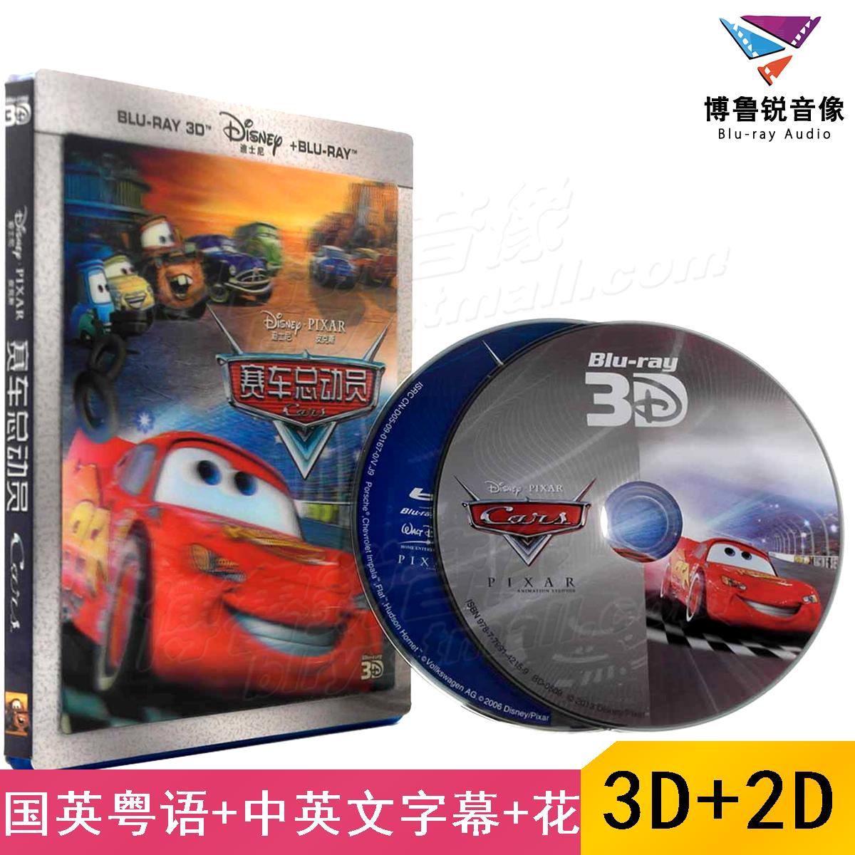 第79届奥斯卡金像奖 最佳动画长片(提名)