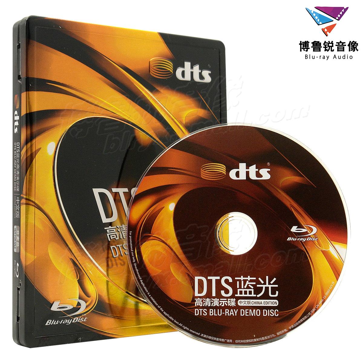 【现货】DTS蓝光高清演示碟华录蓝光BD铁盒电影片段中文正版全区
